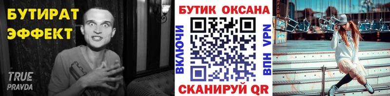 Бутират бутандиол  Шагонар 