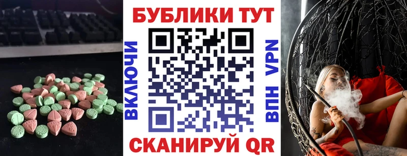 Ecstasy 280 MDMA  Шагонар 