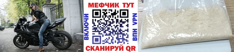 МЕФ мука  Шагонар 