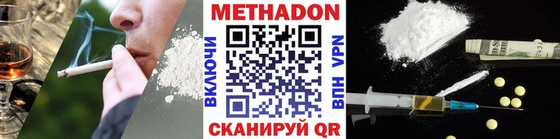 МЕТАДОН белоснежный  Шагонар 